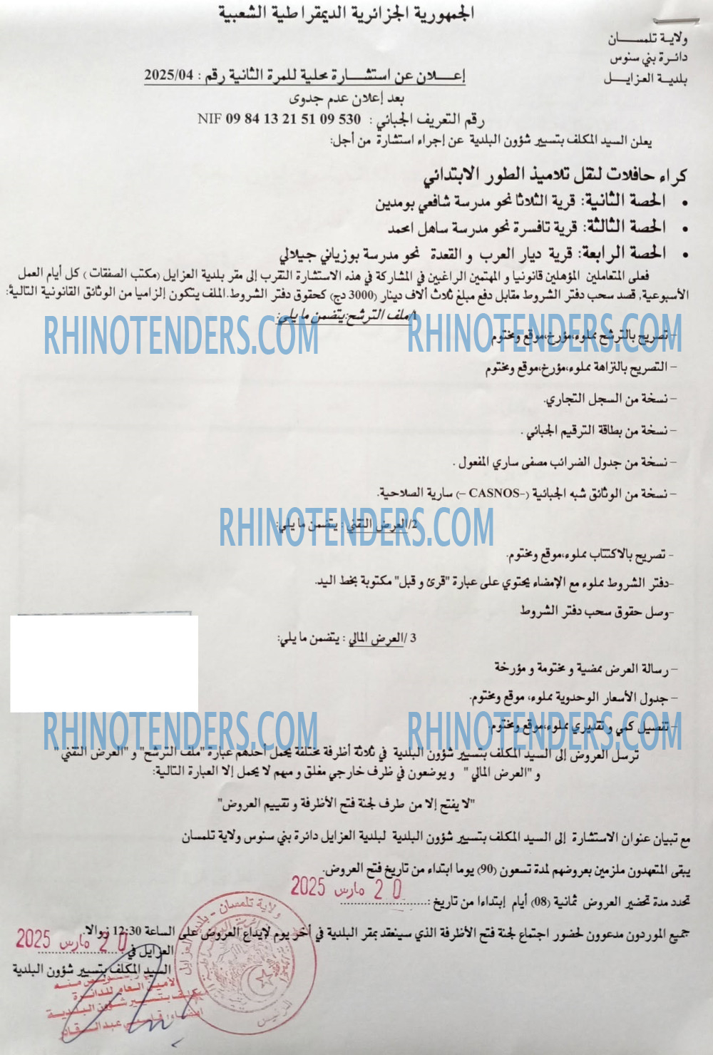 Rhinotenders