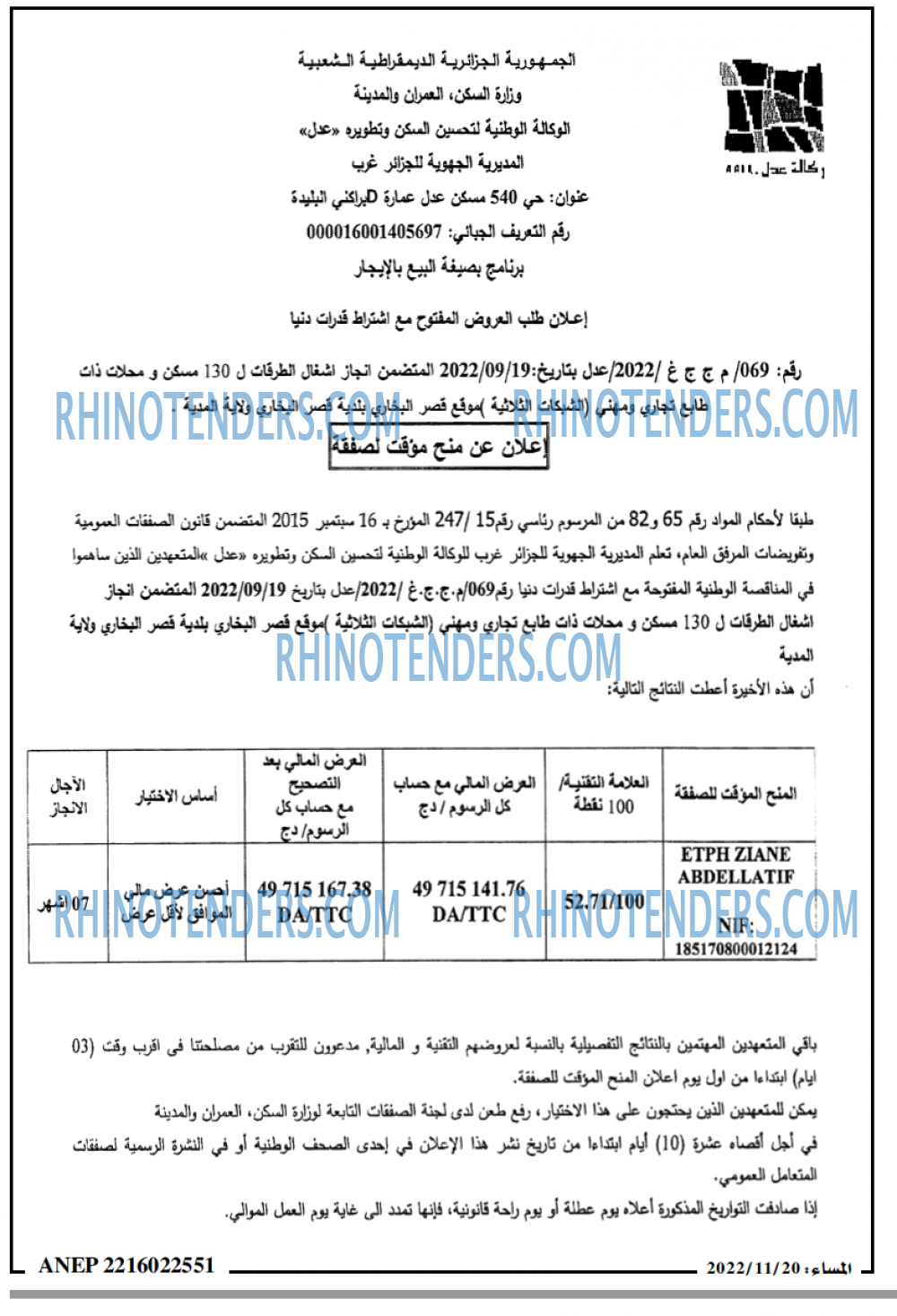 المساء