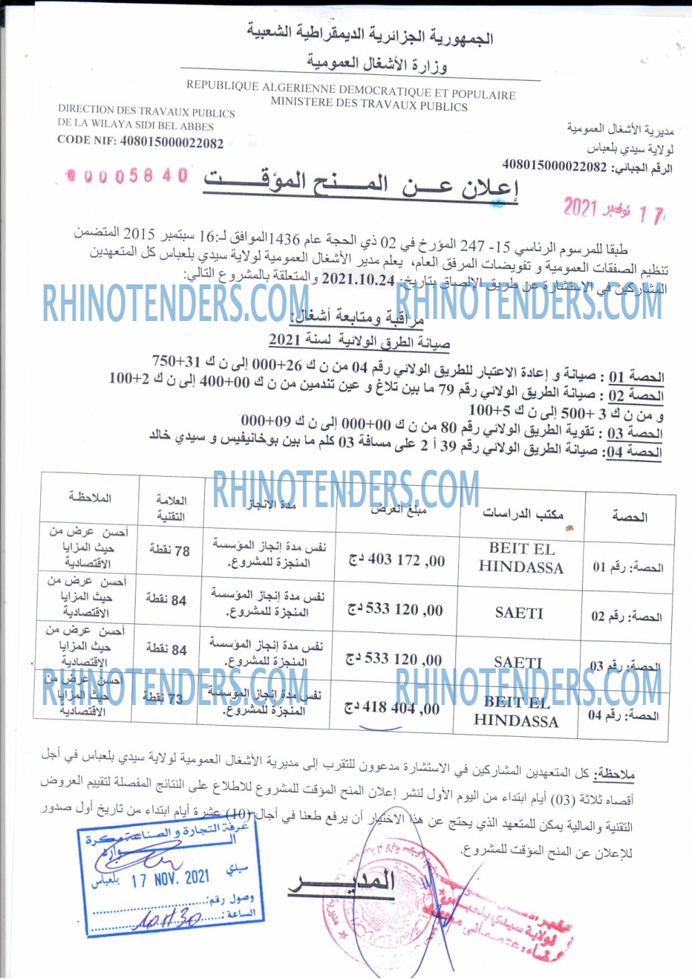 Rhinotenders