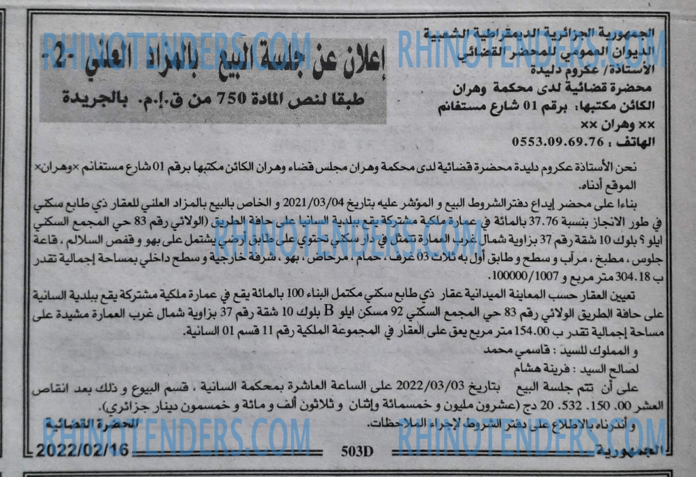 الجمهورية