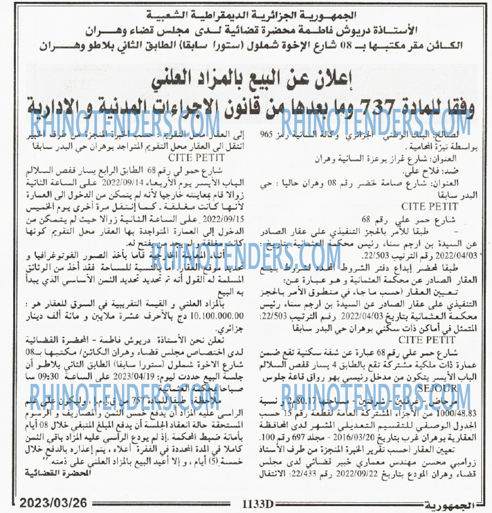 الجمهورية