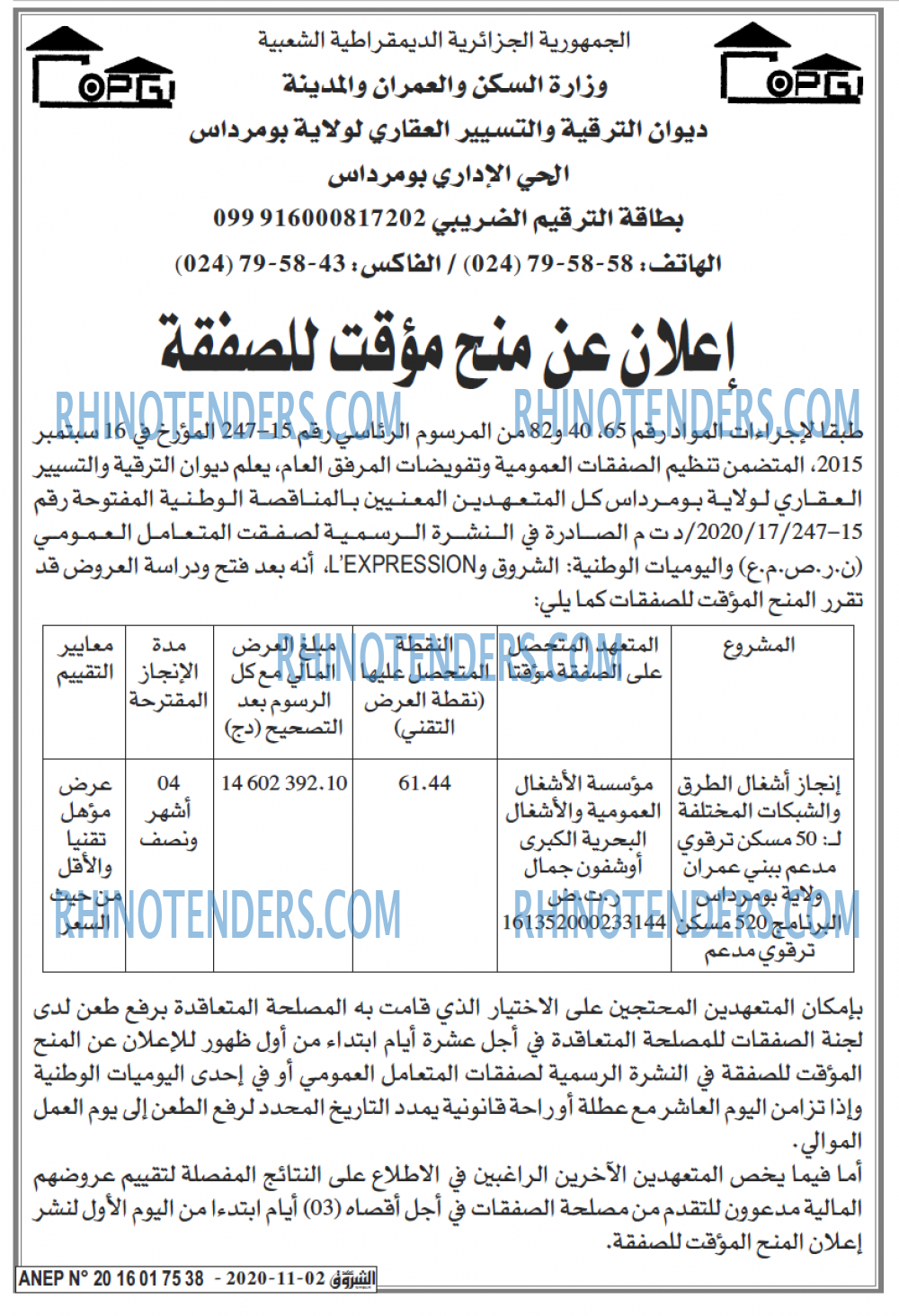 الشروق