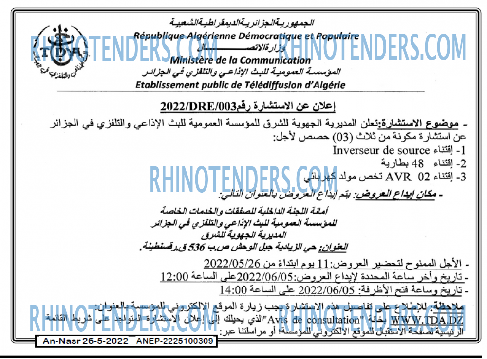AN-NASR