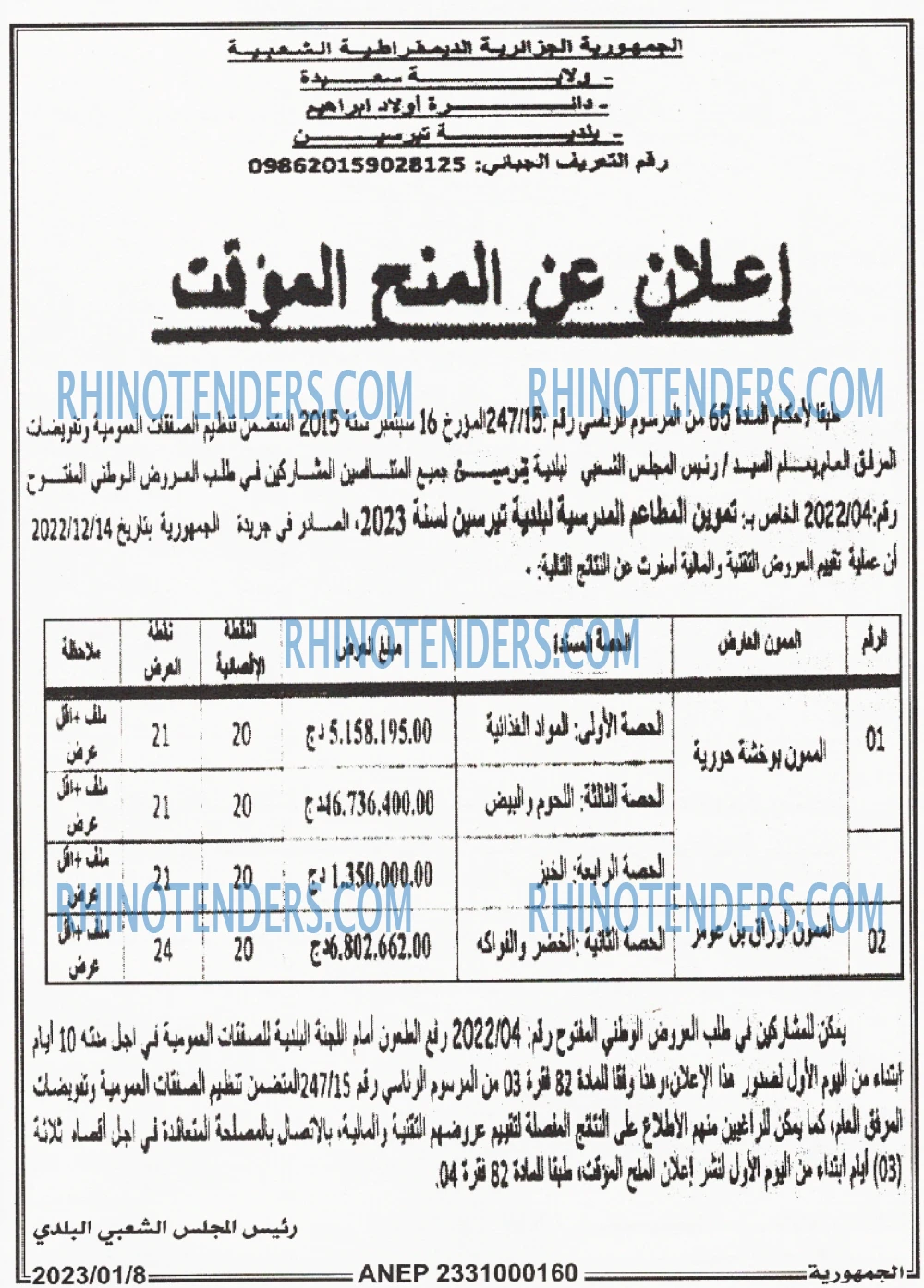 الجمهورية