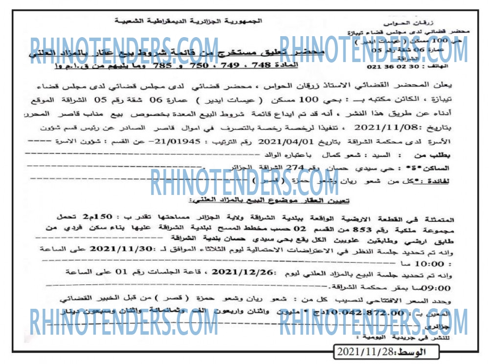 AL WASAT