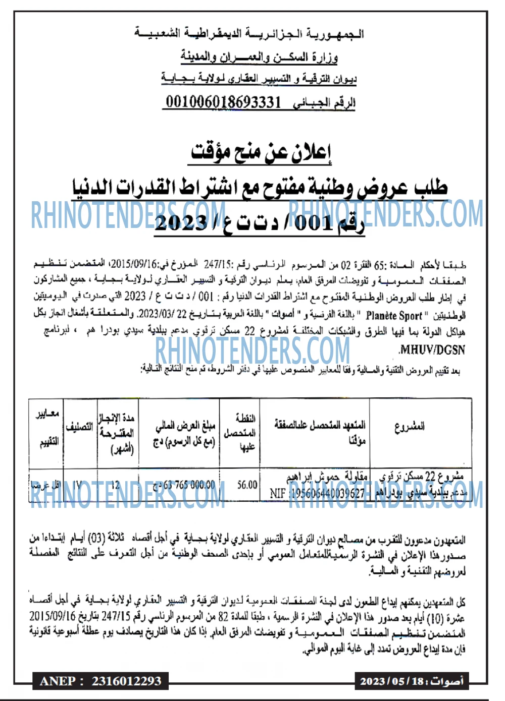 ALSAWT ALAKHAR