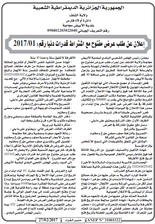 منبر القراء