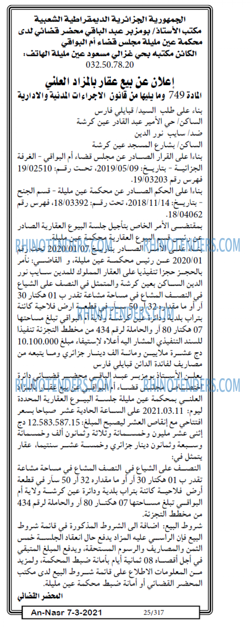 AN-NASR