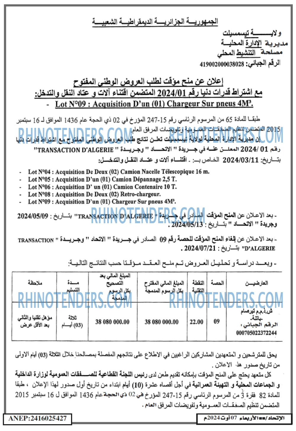 EL ITIHAD