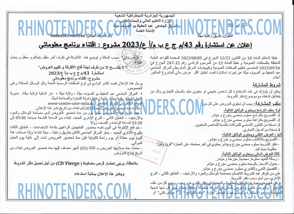 Rhinotenders