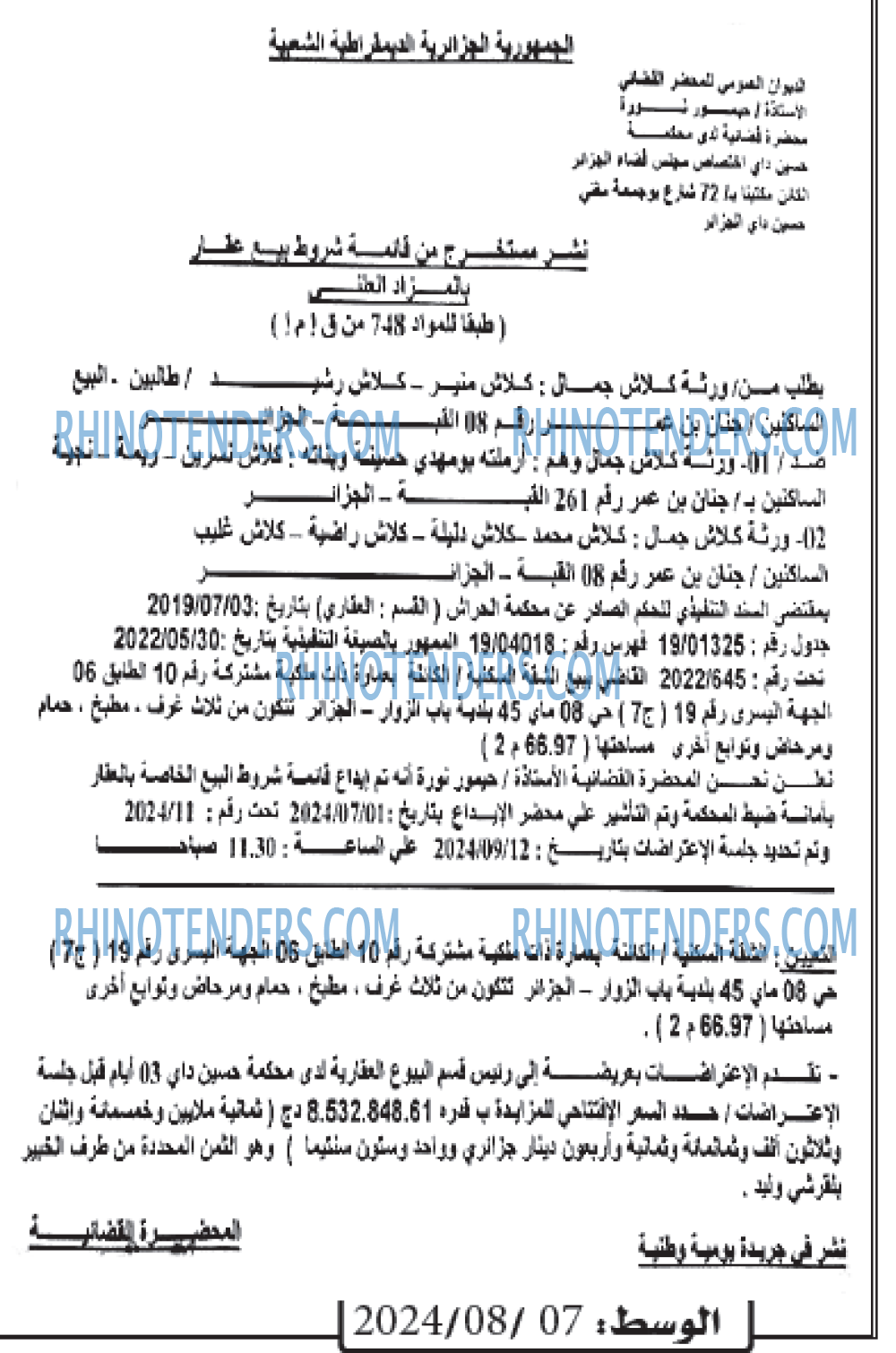 AL WASAT