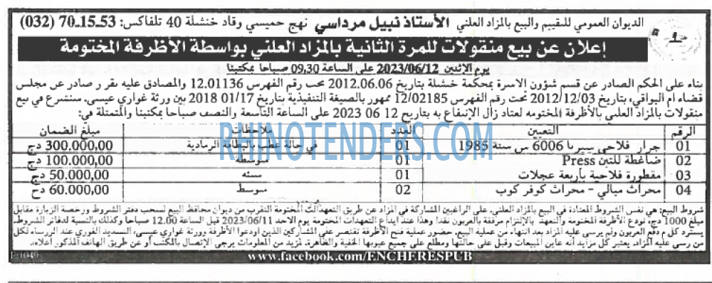 EL KHABAR