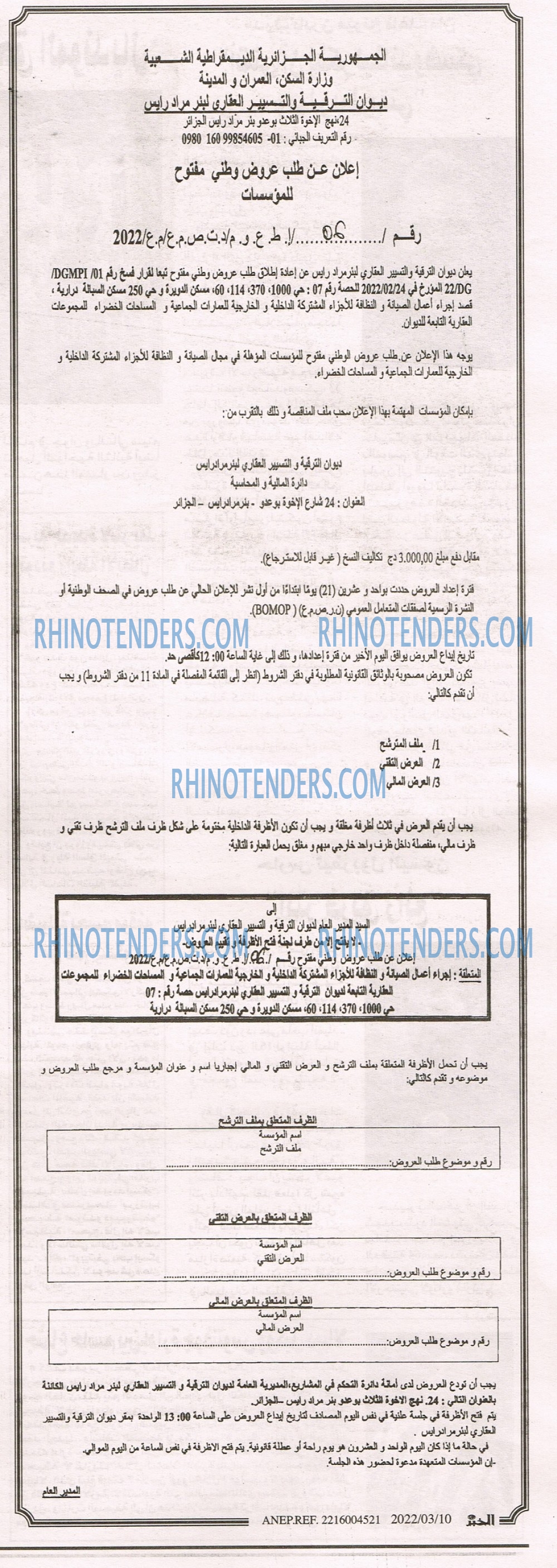 EL KHABAR