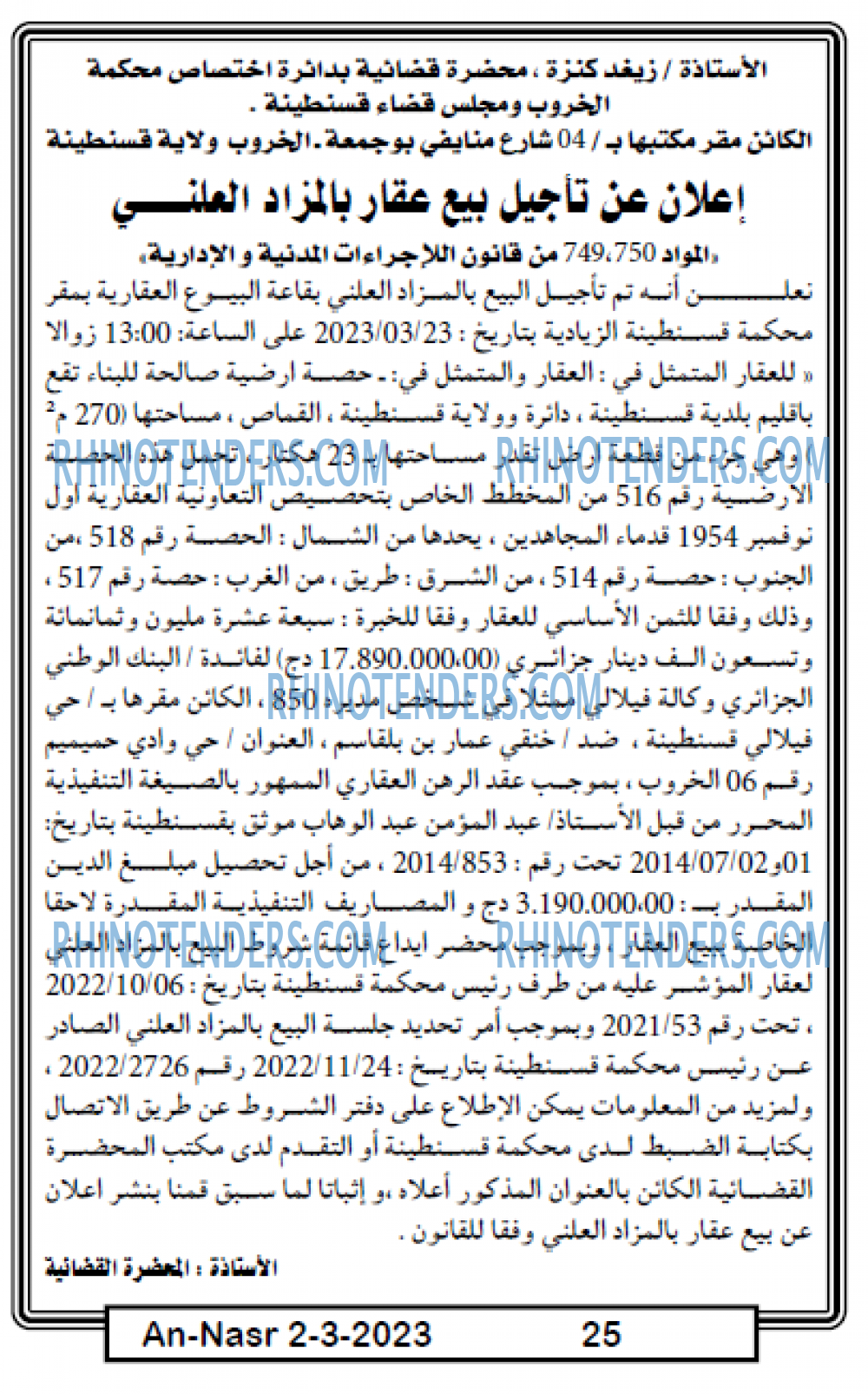 AN-NASR