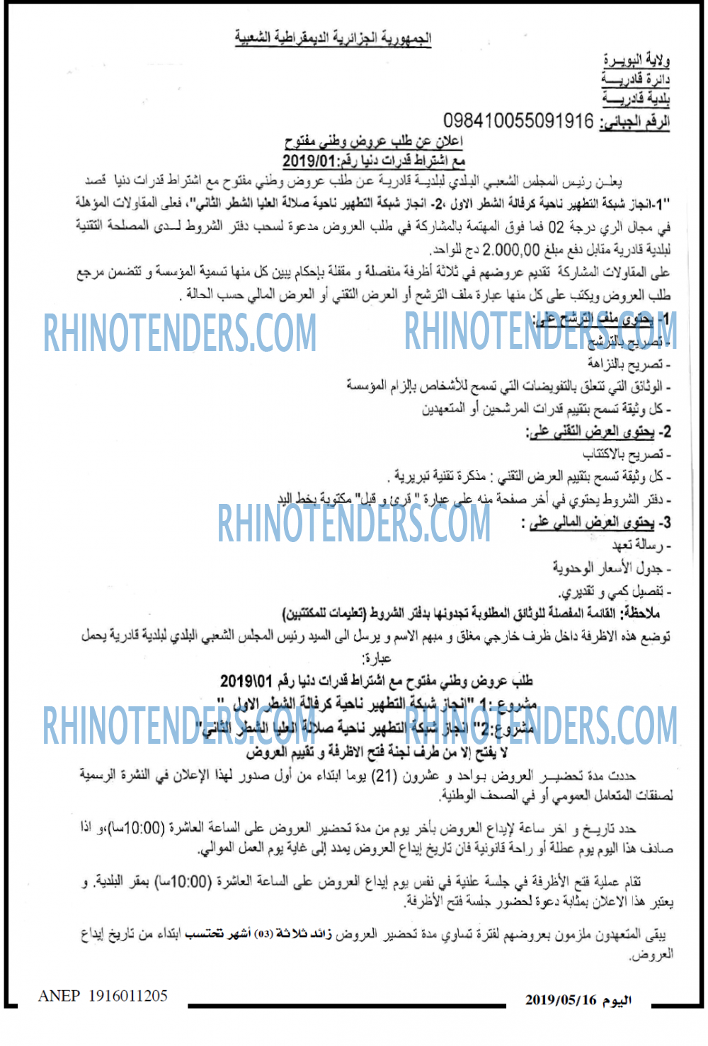 اخبار اليوم