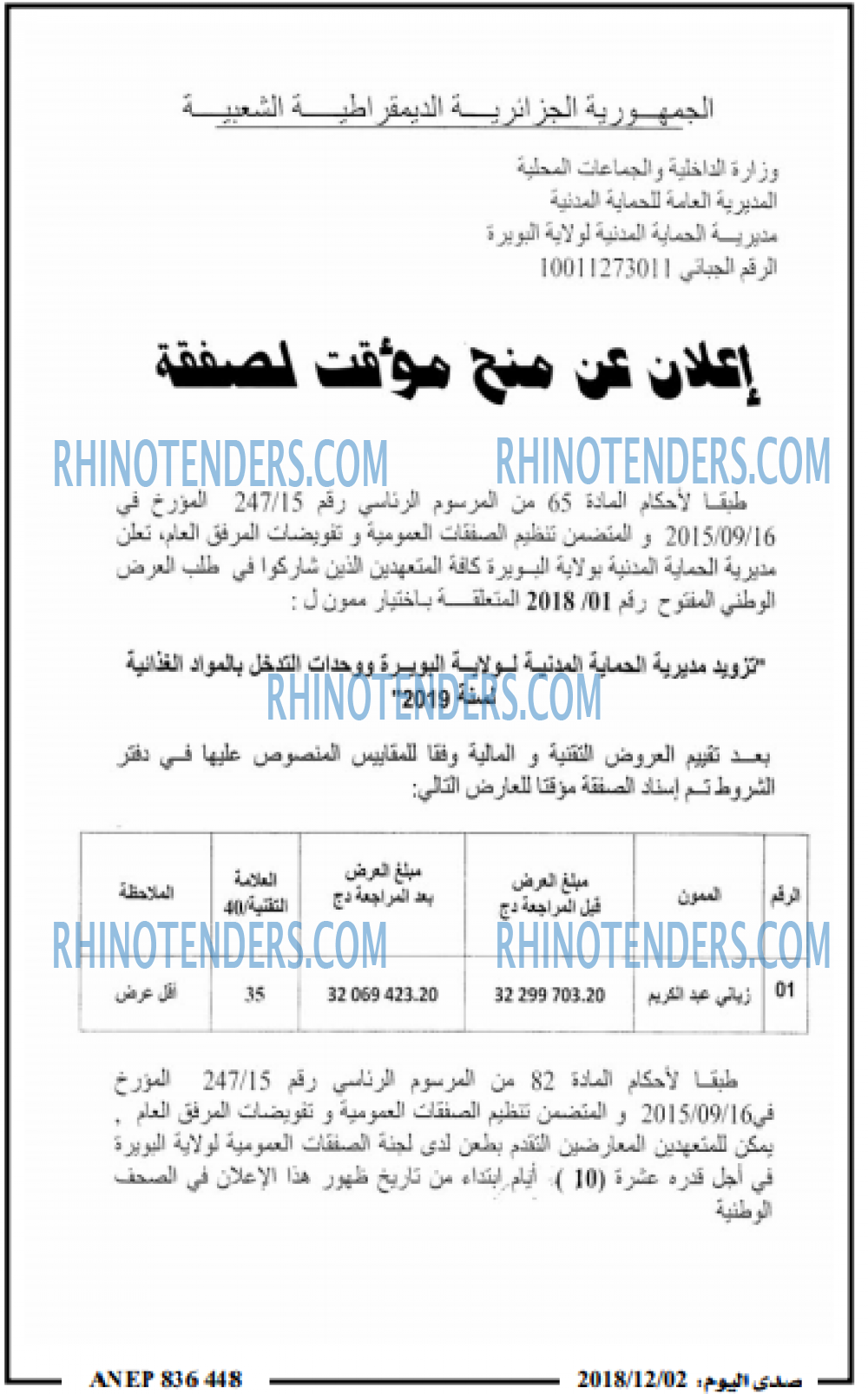 صدى اليوم