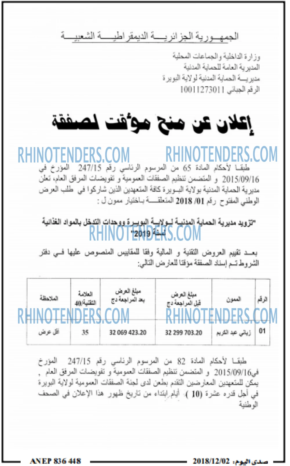 صدى اليوم