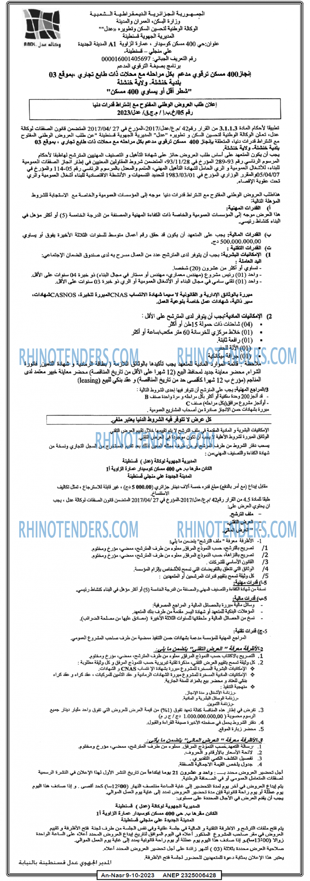AN-NASR