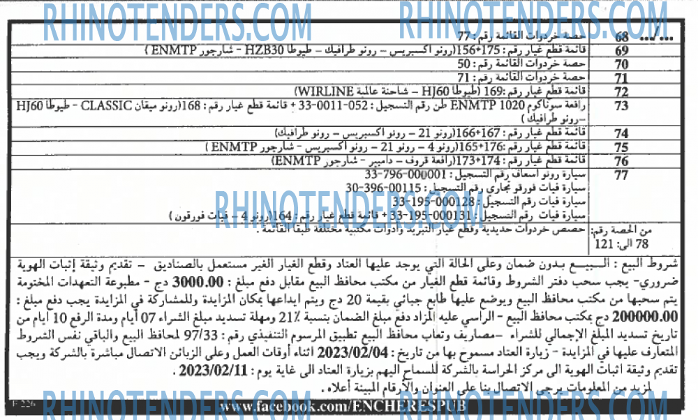 EL KHABAR