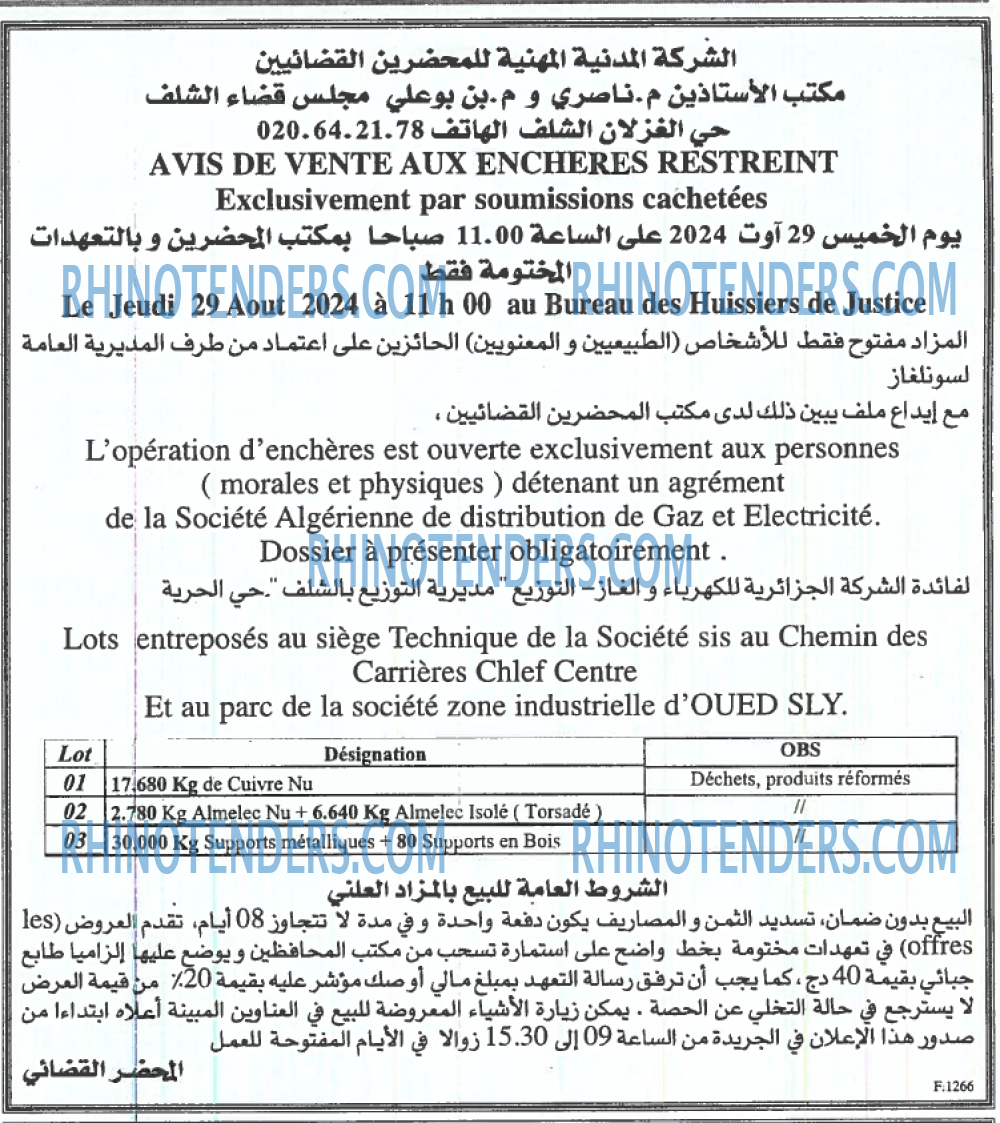 EL KHABAR