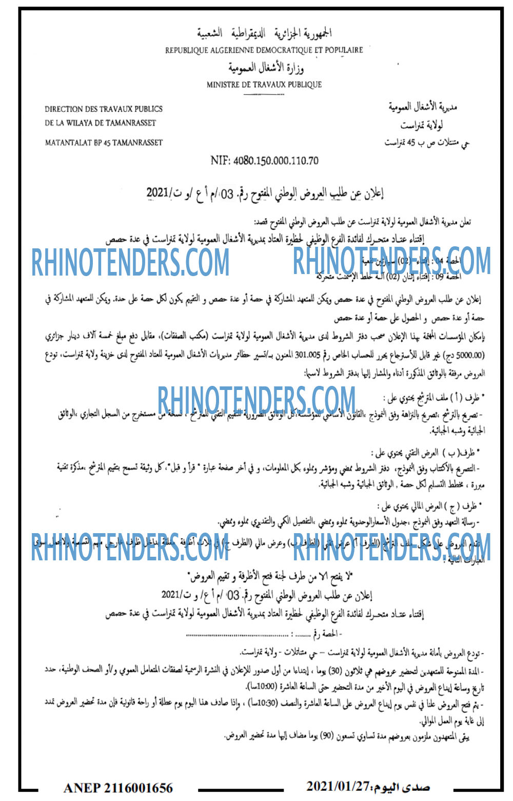 صدى اليوم