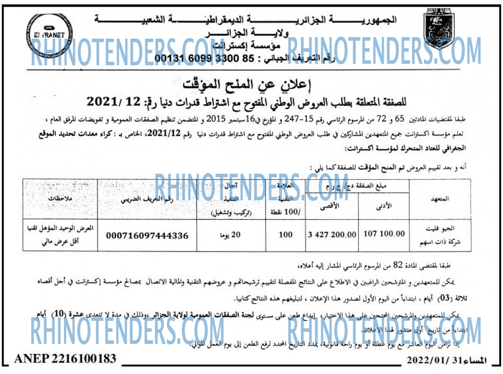 المساء