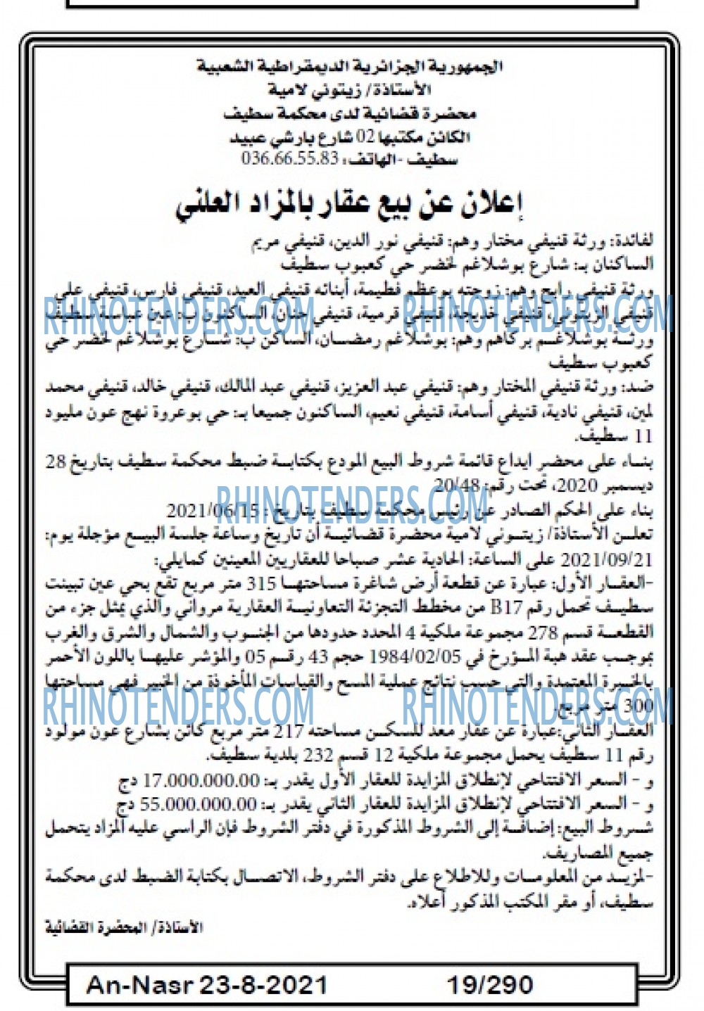 AN-NASR
