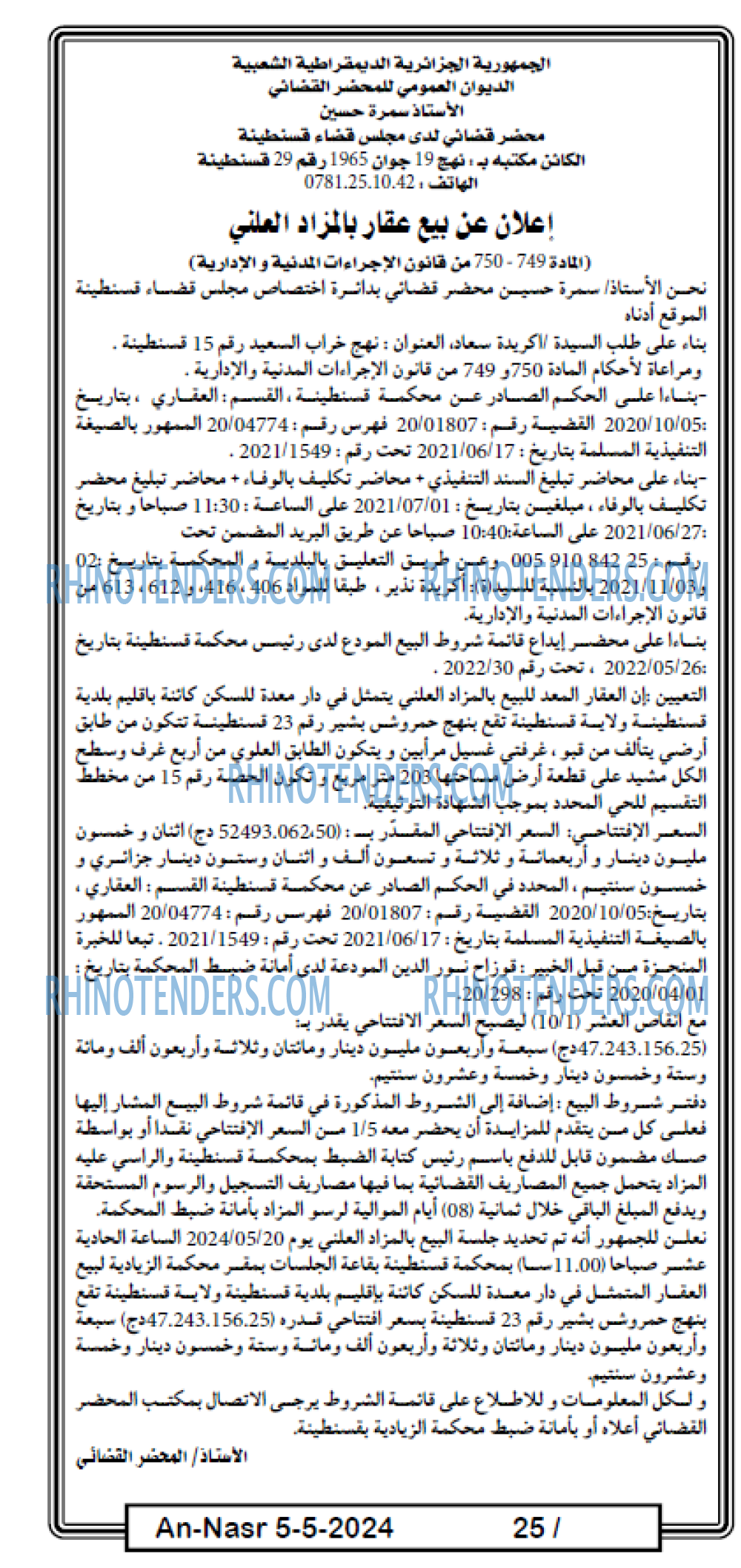 AN-NASR