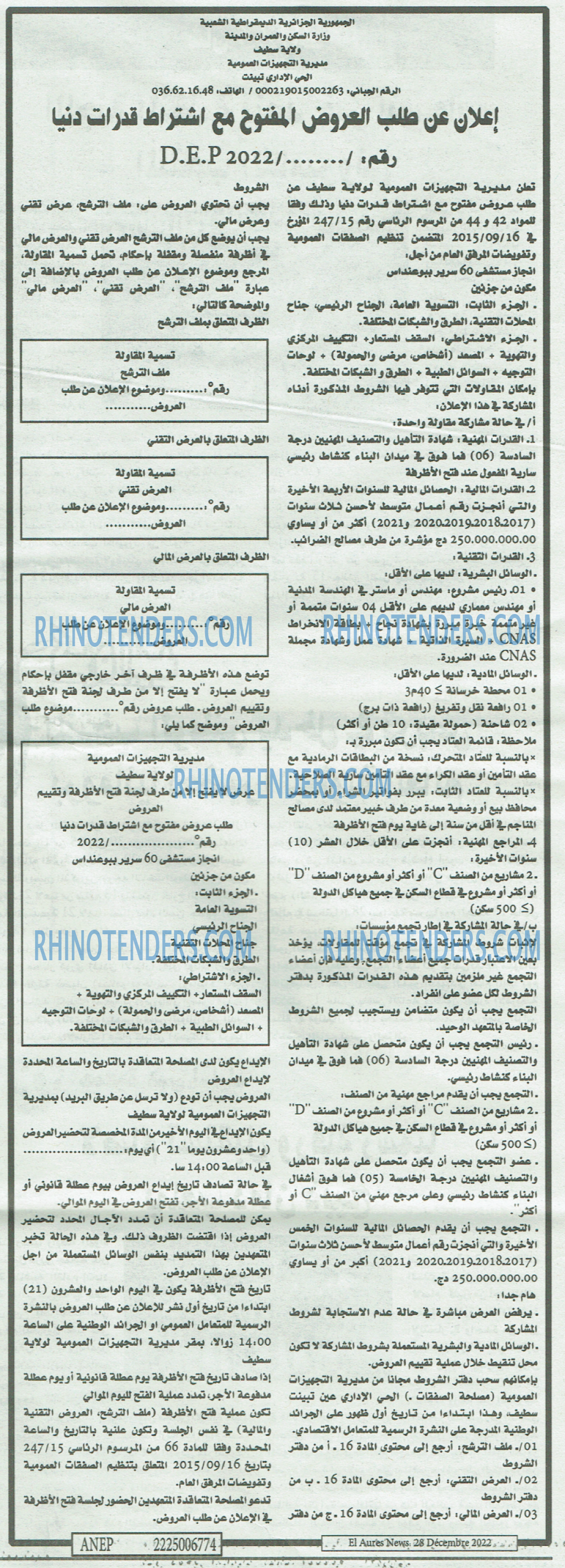 Aurès News