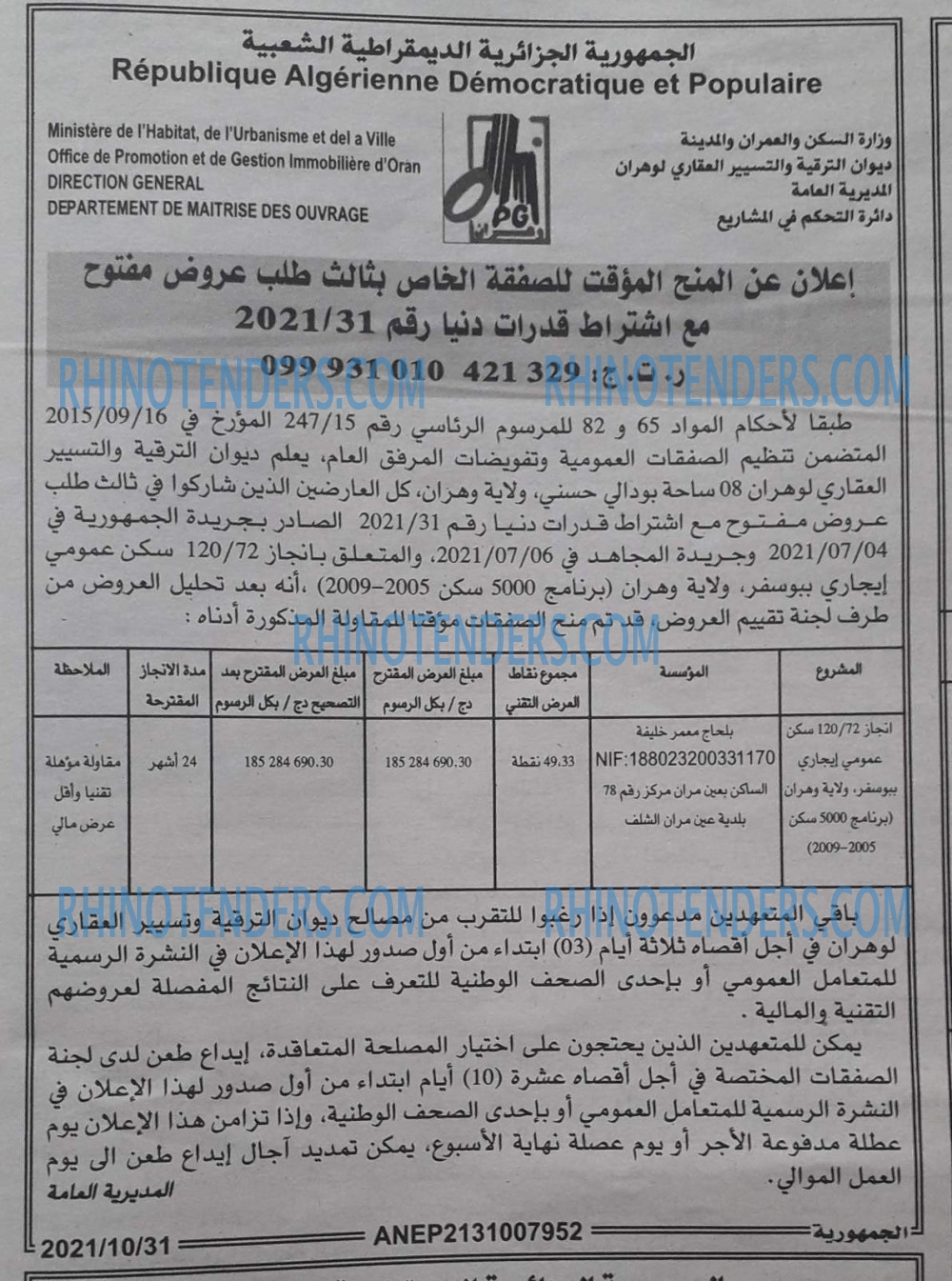 الجمهورية
