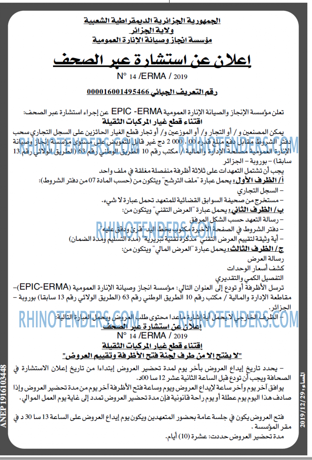 المساء