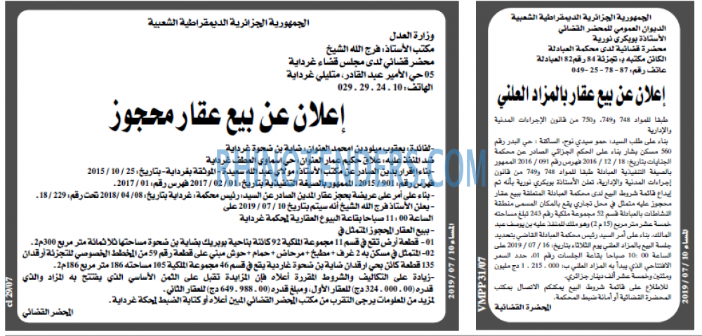 المساء