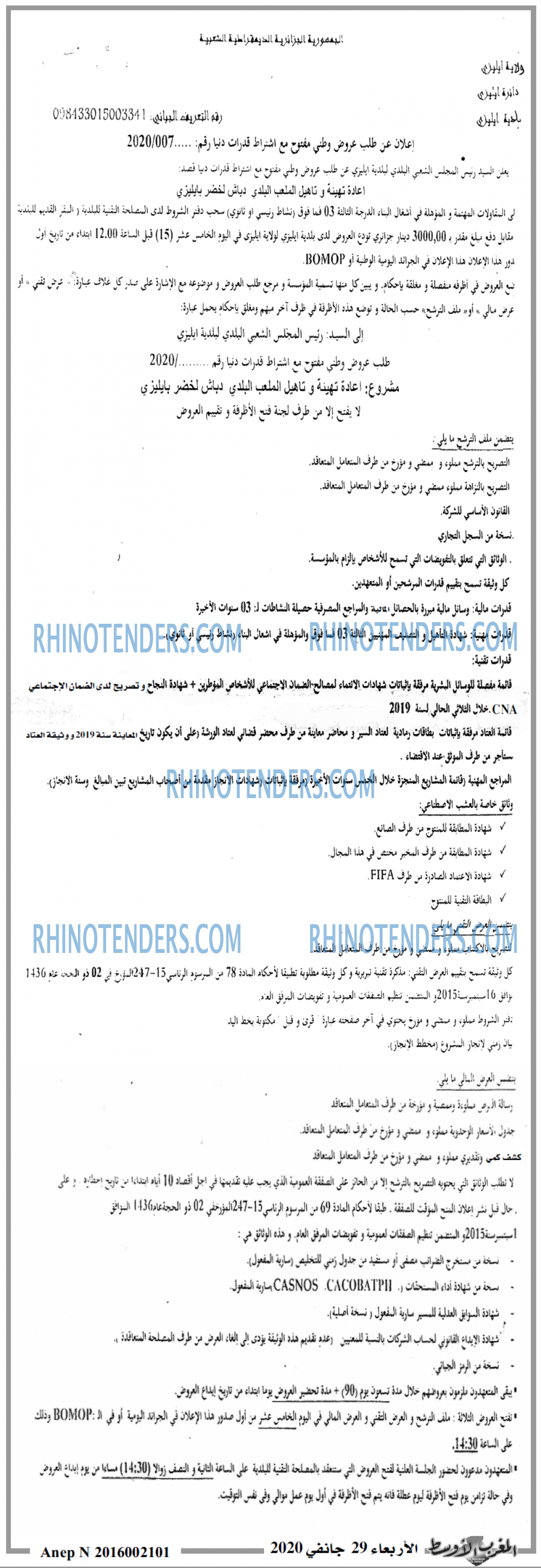 المغرب الاوسط