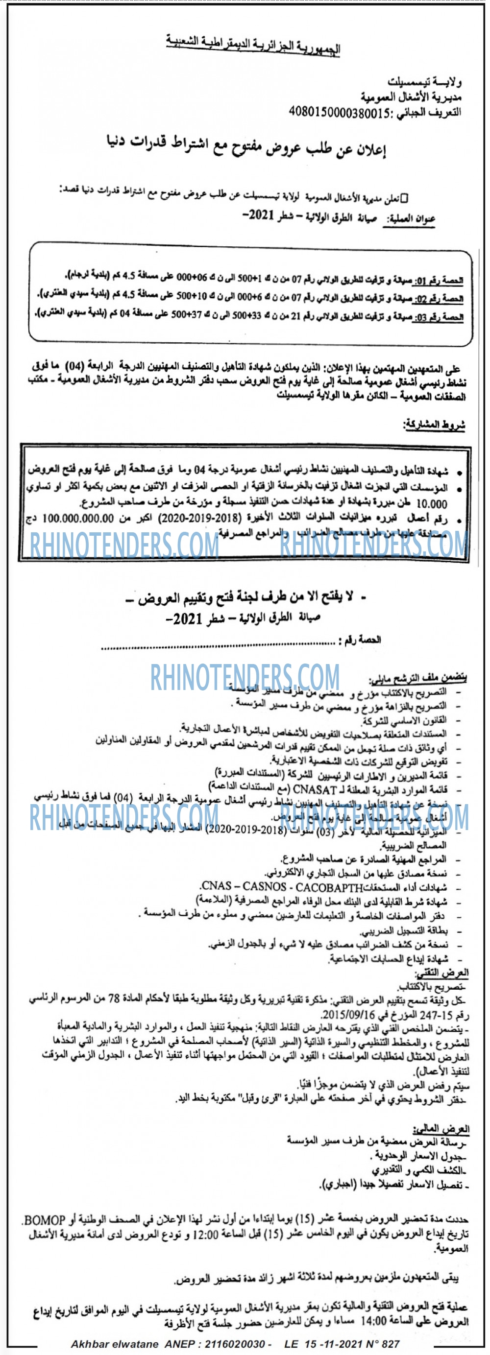 Akhbar Lwatan