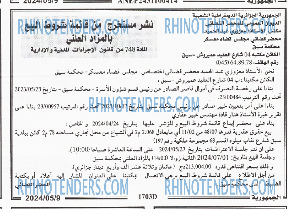 الجمهورية