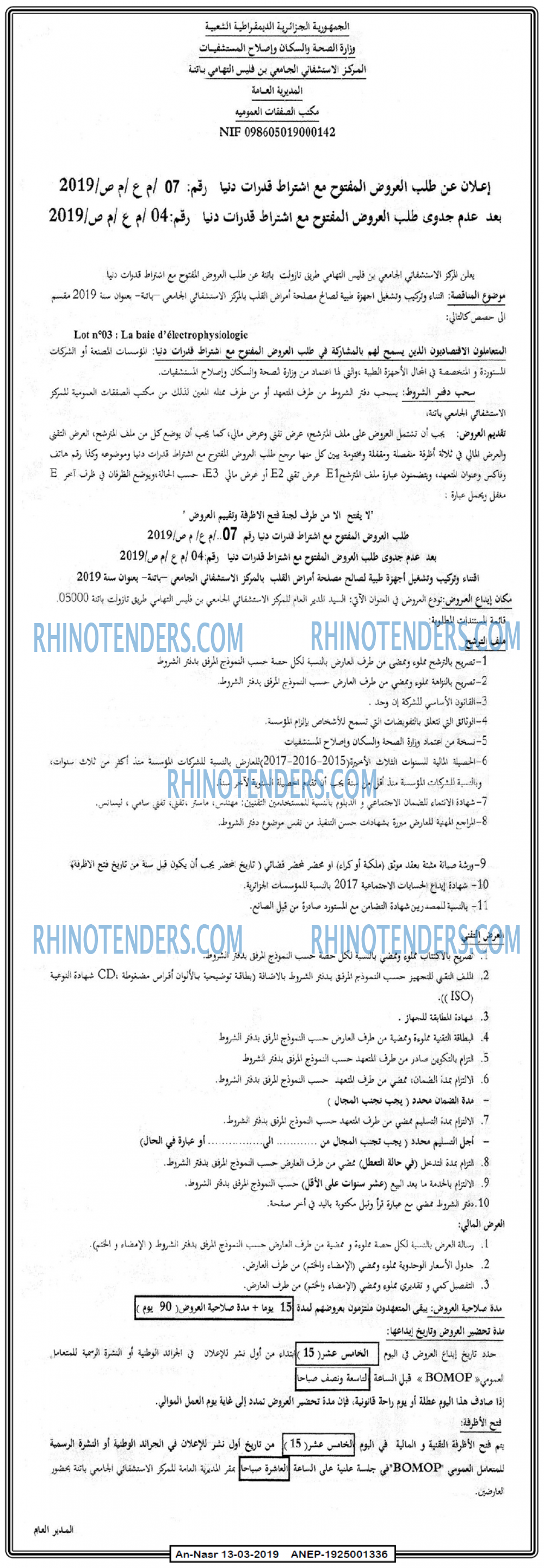 AN-NASR