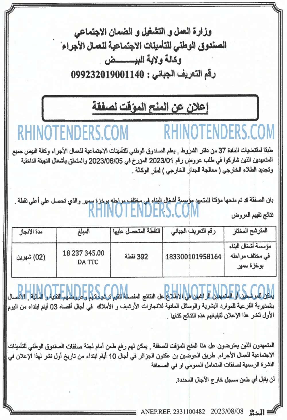 EL KHABAR