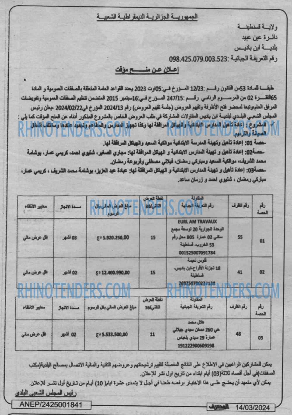 Mouhtaref