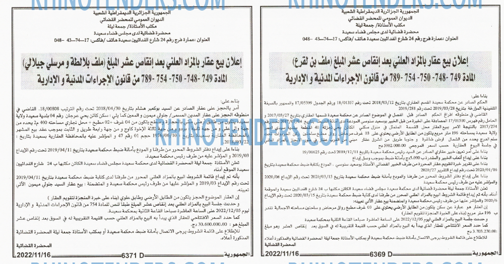 الجمهورية