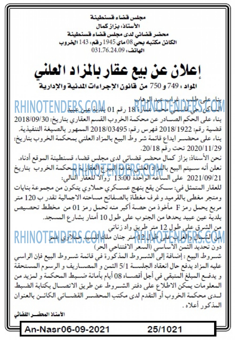 AN-NASR