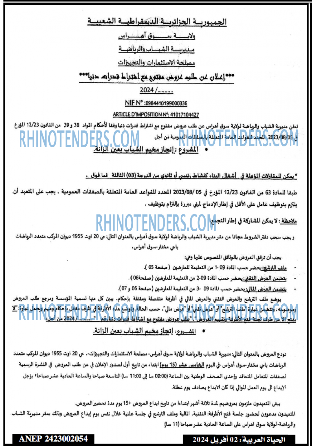 El Hayat El Arabia