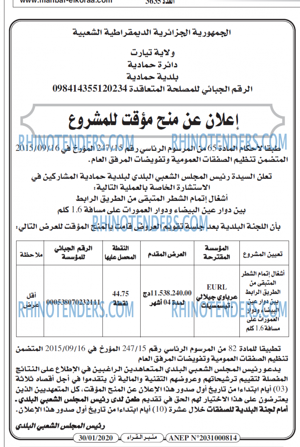 منبر القراء