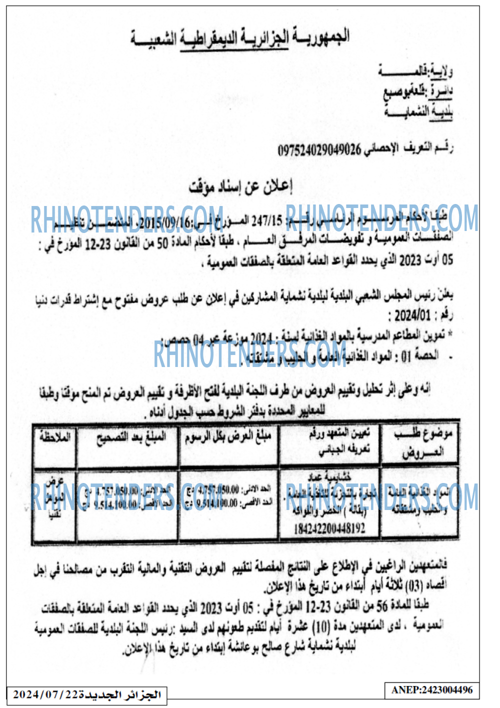 الجزائر الجديدة