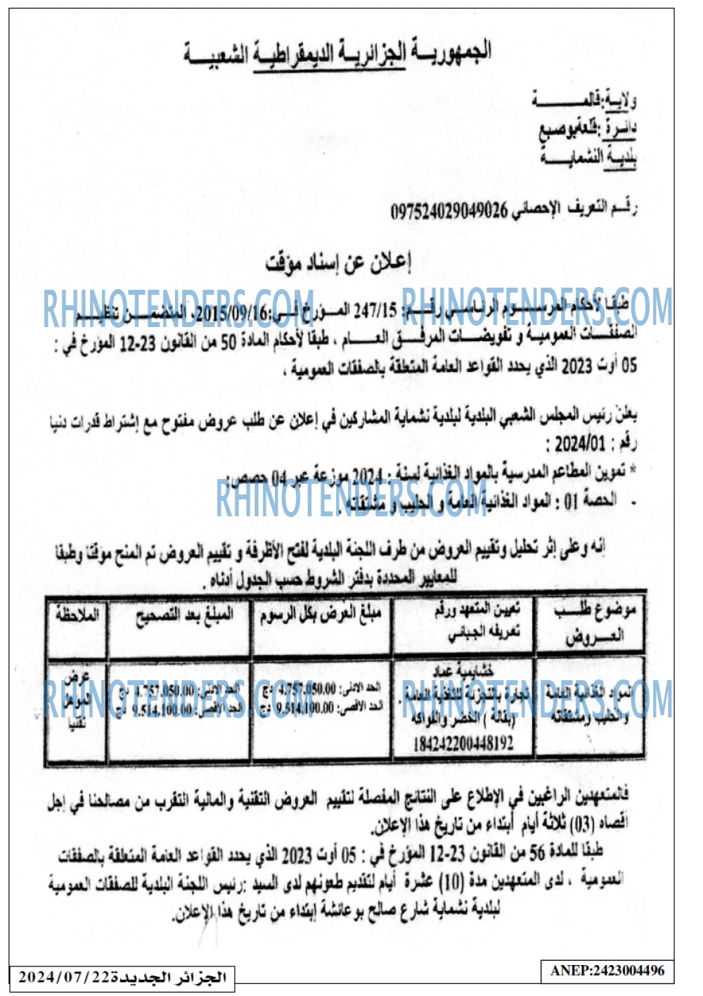 الجزائر الجديدة