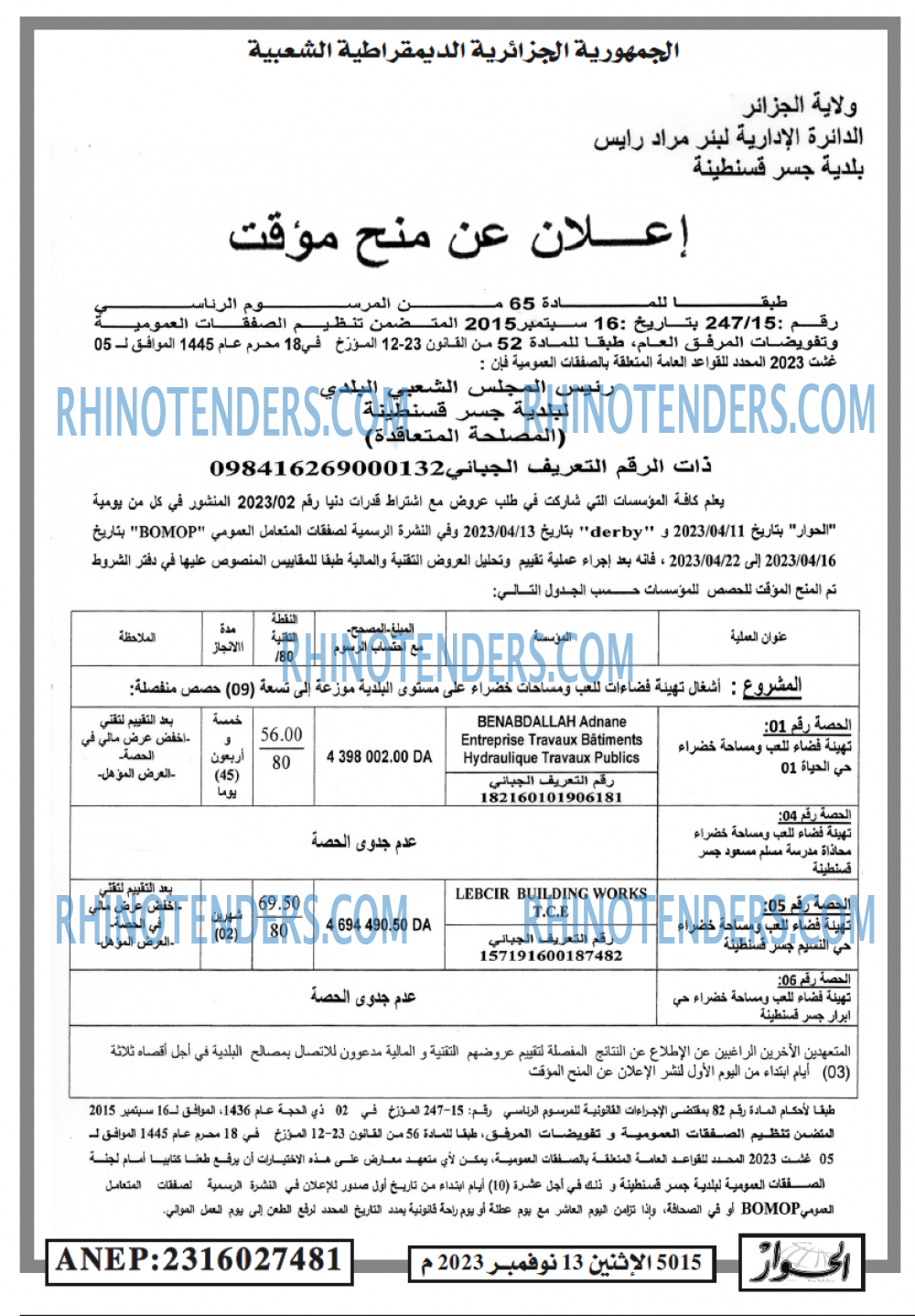 الحوار