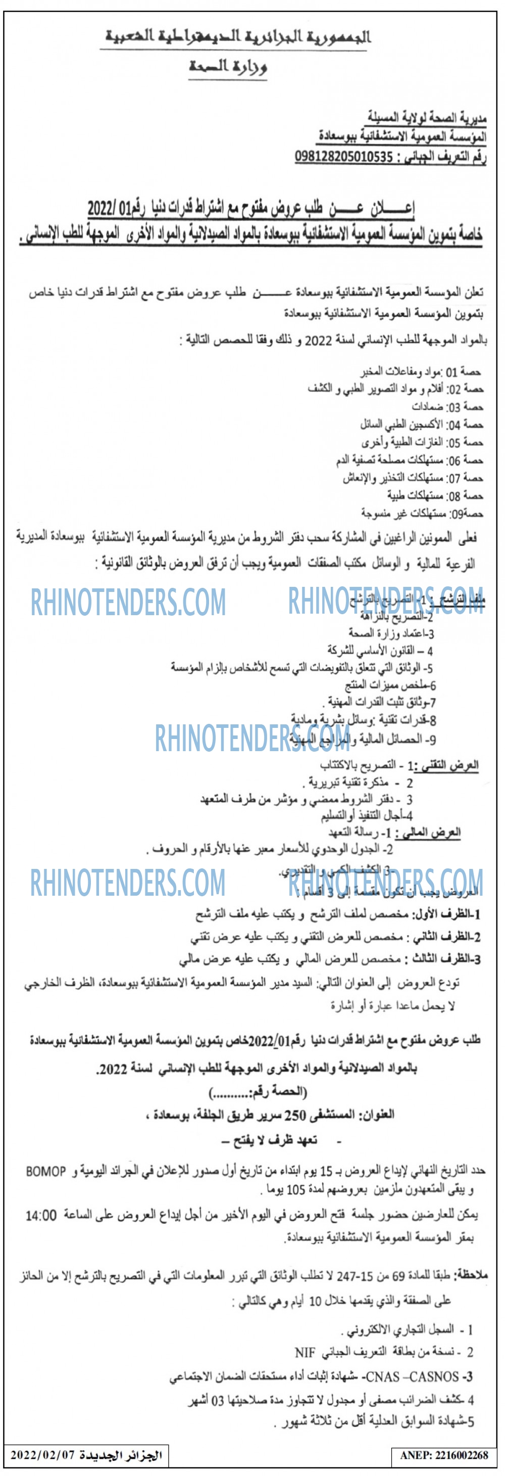 الجزائر الجديدة