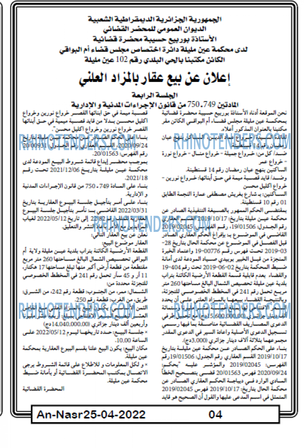 AN-NASR