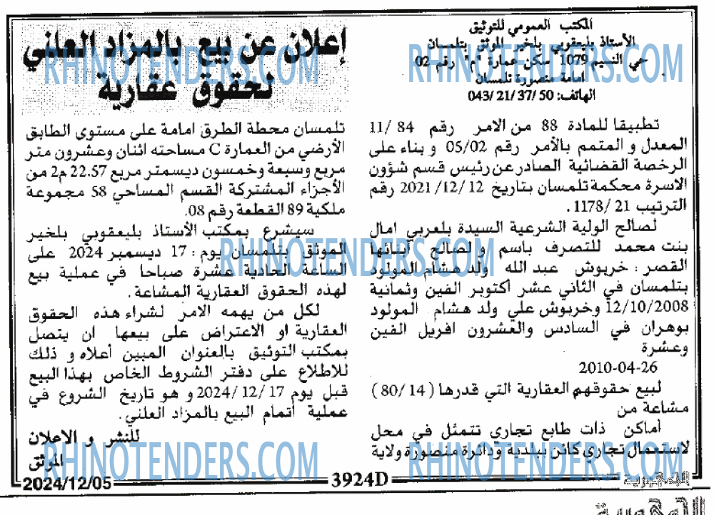 الجمهورية