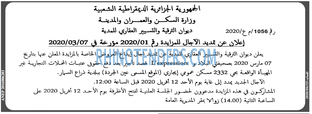 المساء