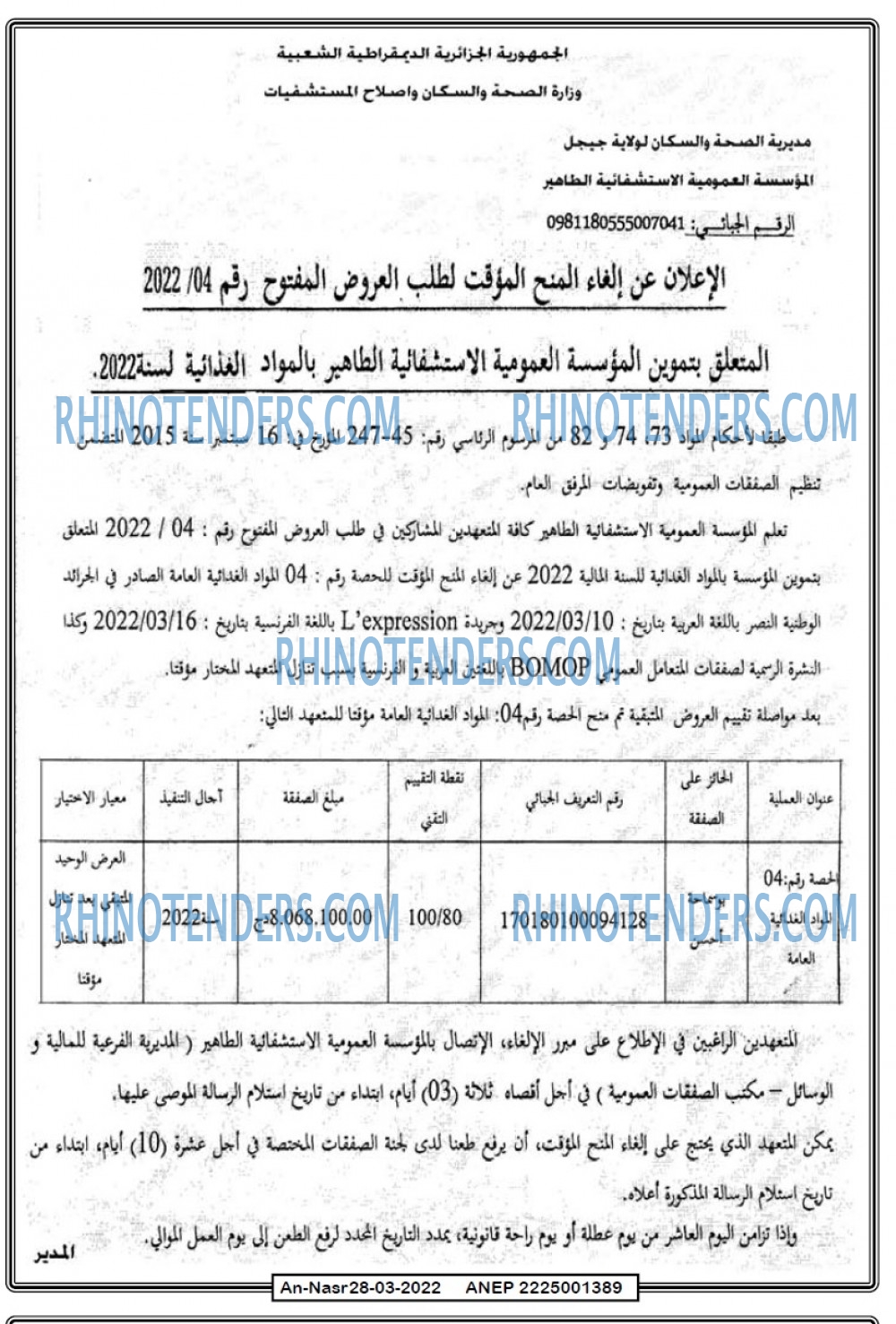 AN-NASR